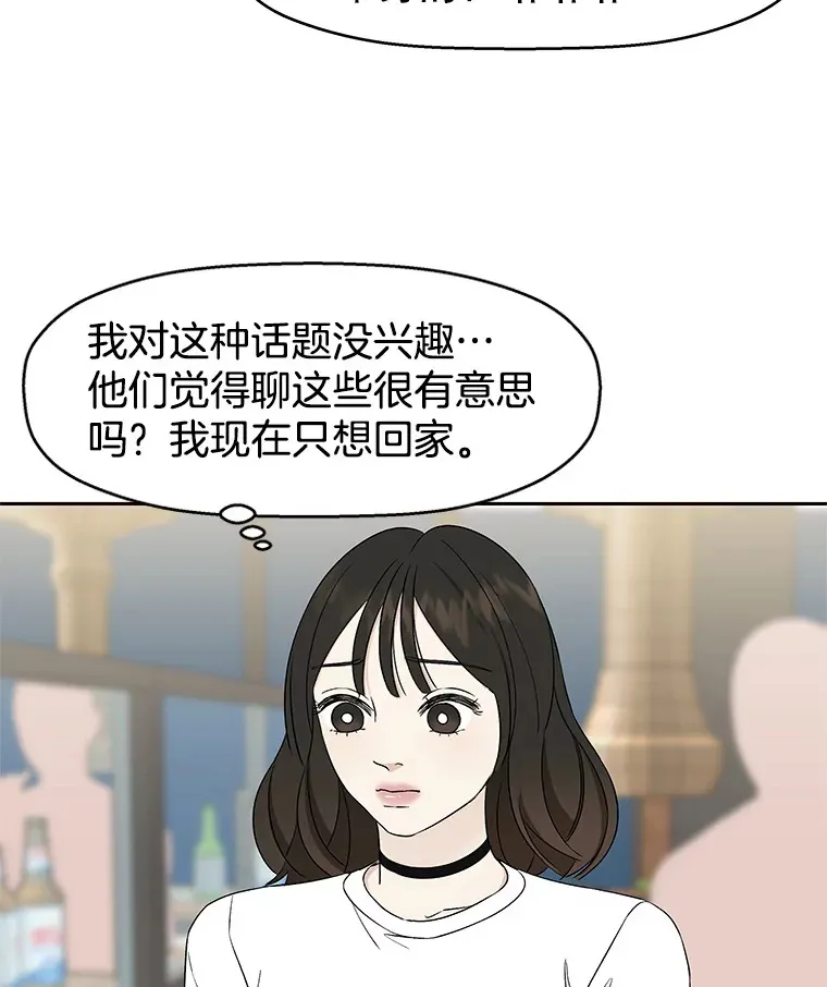 14.在自助烤肉店相亲！ 第110页