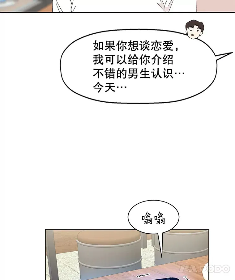 14.在自助烤肉店相亲！ 第111页
