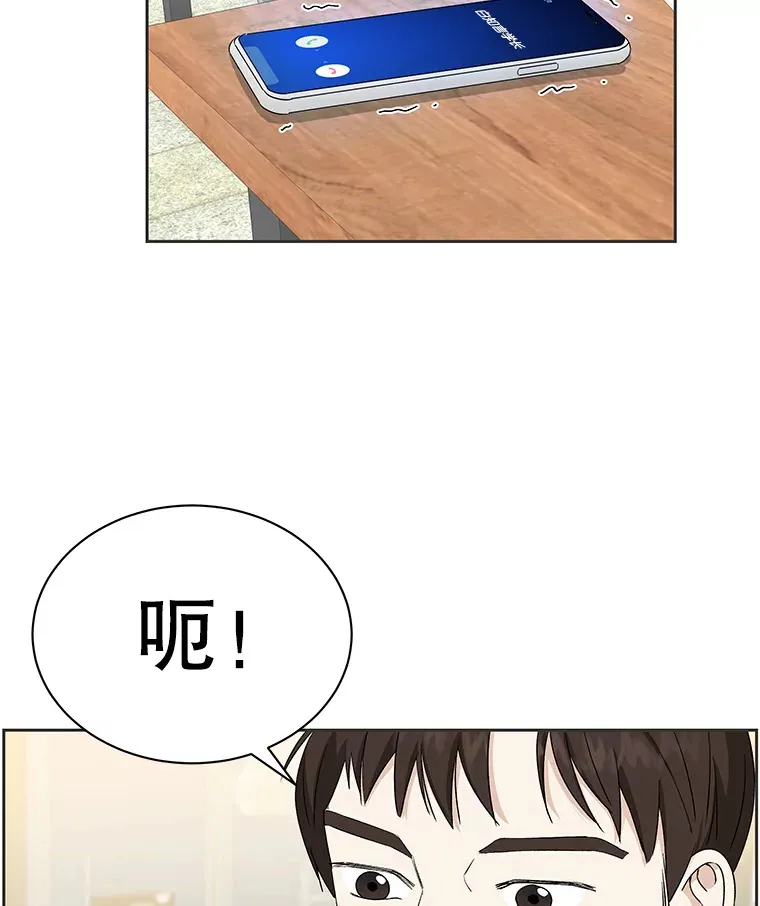 14.在自助烤肉店相亲！ 第112页