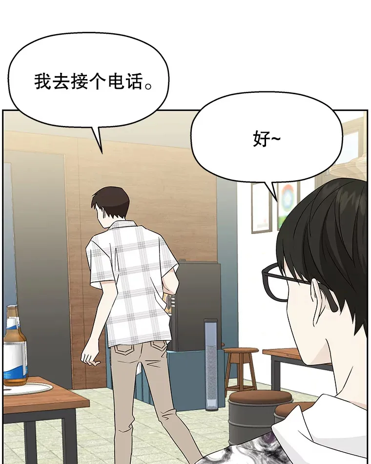 14.在自助烤肉店相亲！ 第114页