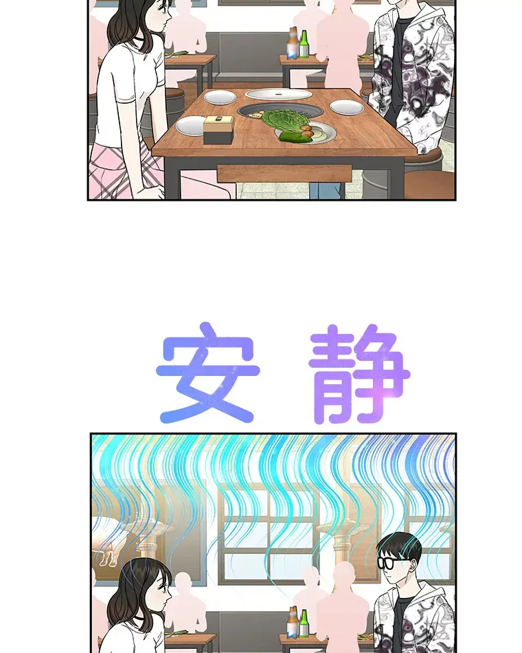 14.在自助烤肉店相亲！ 第116页