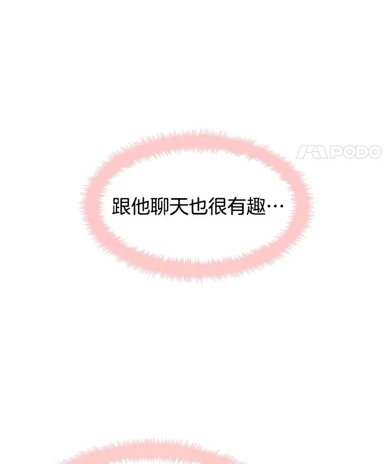 14.在自助烤肉店相亲！ 第122页