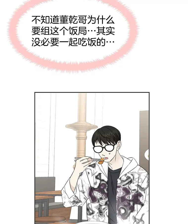 14.在自助烤肉店相亲！ 第123页