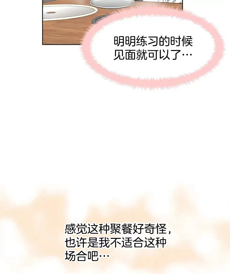 14.在自助烤肉店相亲！ 第124页