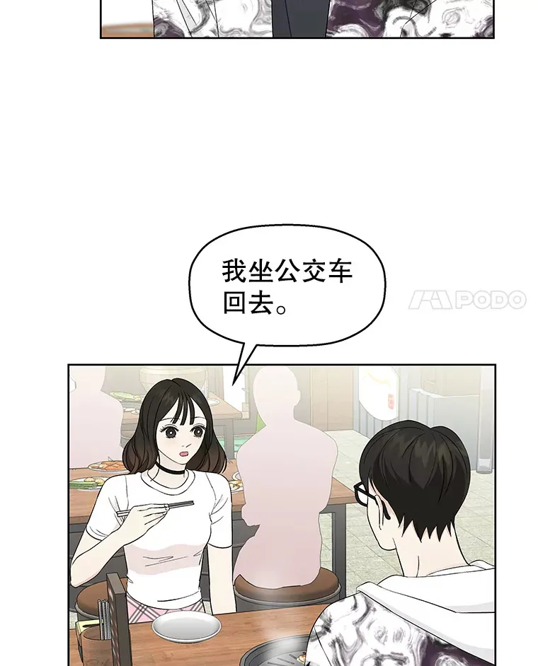 14.在自助烤肉店相亲！ 第129页