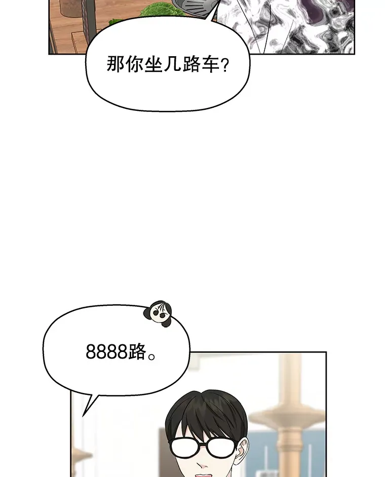 14.在自助烤肉店相亲！ 第130页