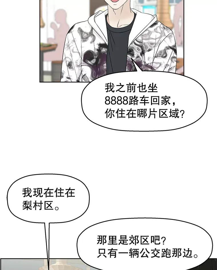 14.在自助烤肉店相亲！ 第131页