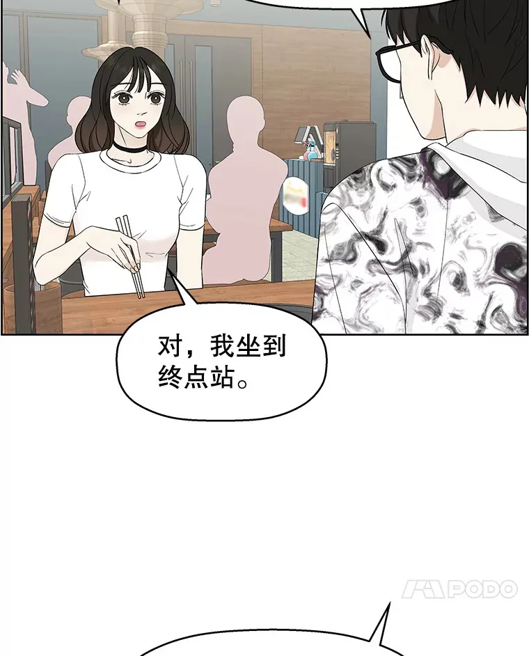 14.在自助烤肉店相亲！ 第132页