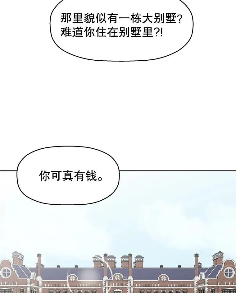 14.在自助烤肉店相亲！ 第133页