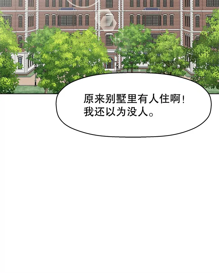 14.在自助烤肉店相亲！ 第134页