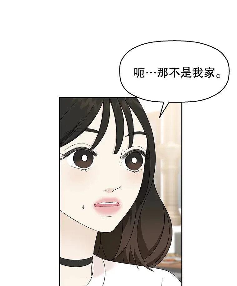 14.在自助烤肉店相亲！ 第135页