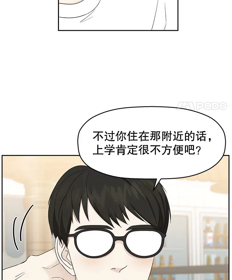 14.在自助烤肉店相亲！ 第136页