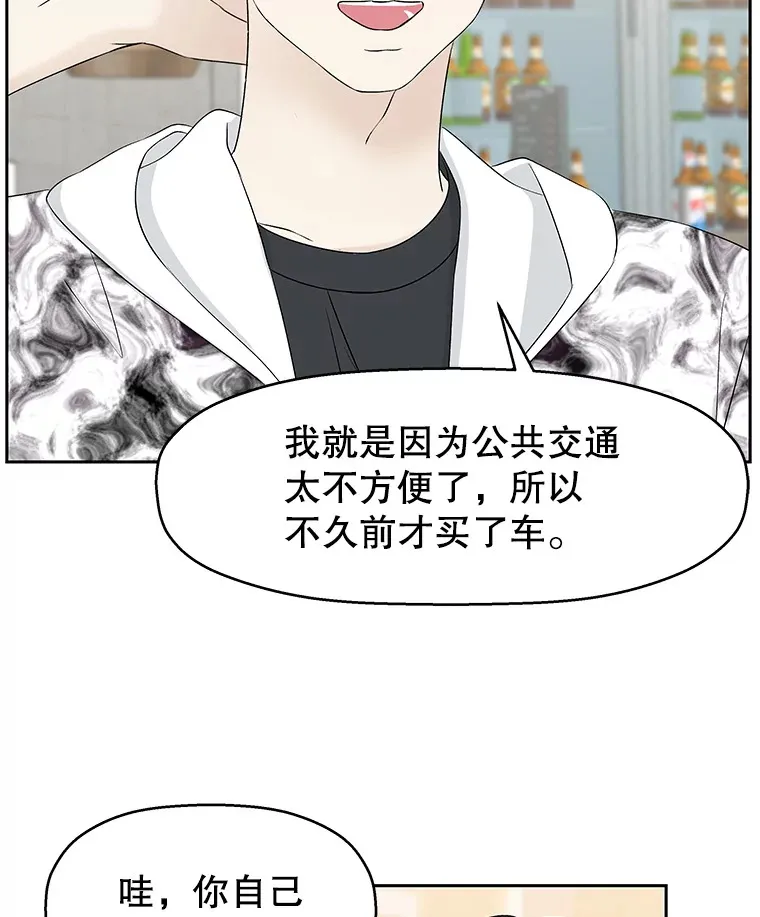 14.在自助烤肉店相亲！ 第137页