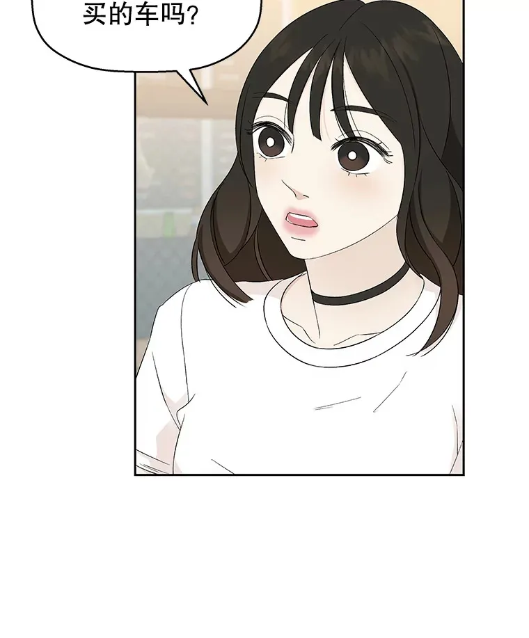 14.在自助烤肉店相亲！ 第138页