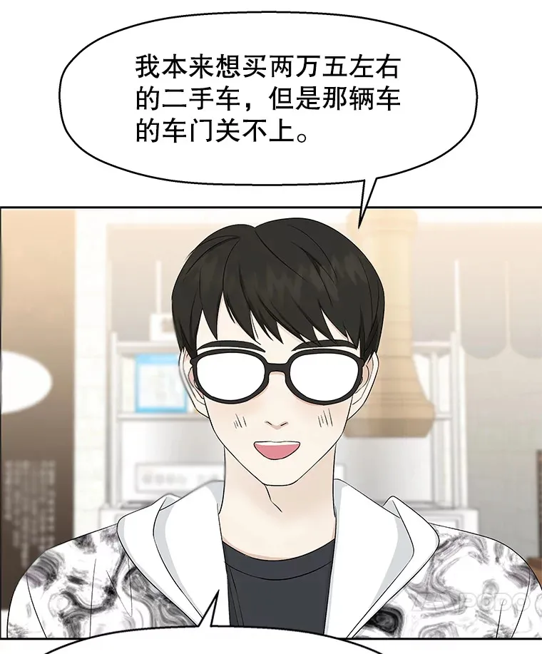 14.在自助烤肉店相亲！ 第139页