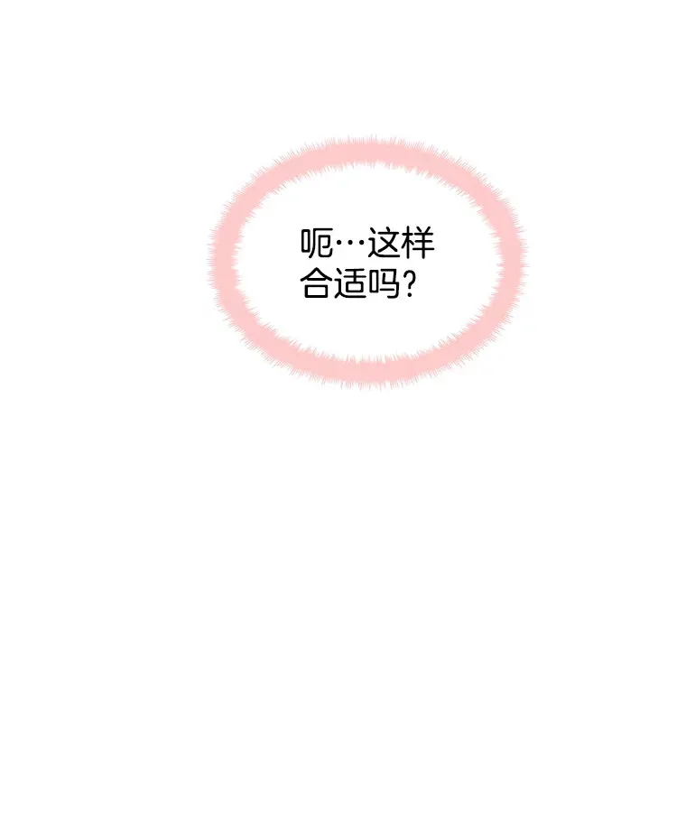 14.在自助烤肉店相亲！ 第142页
