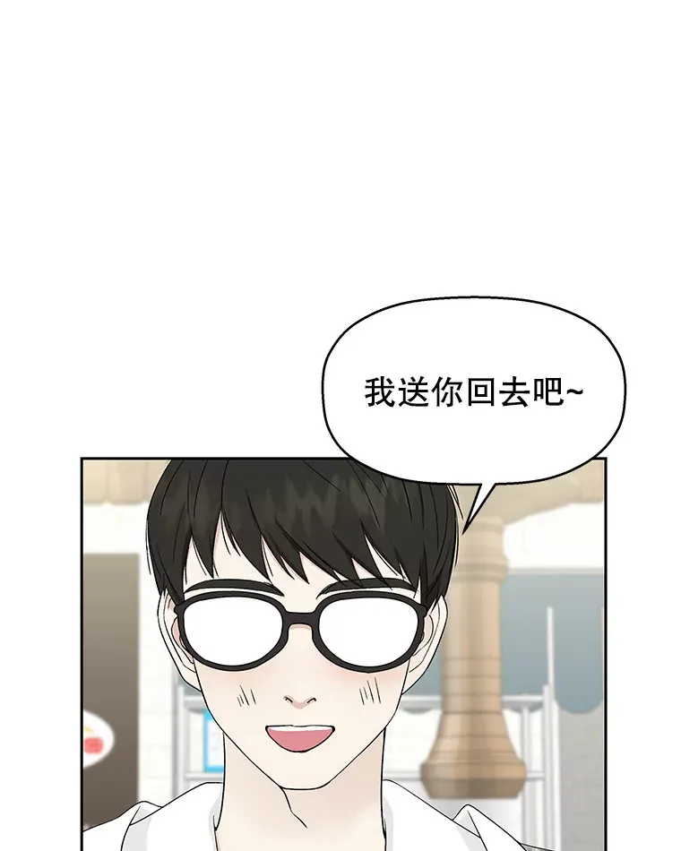 14.在自助烤肉店相亲！ 第144页