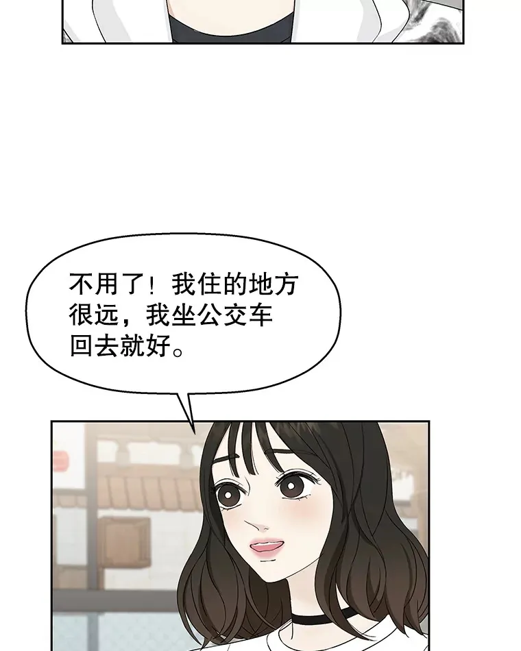 14.在自助烤肉店相亲！ 第145页