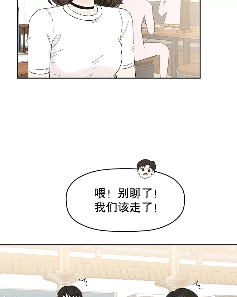 15.在意？！ 第5页