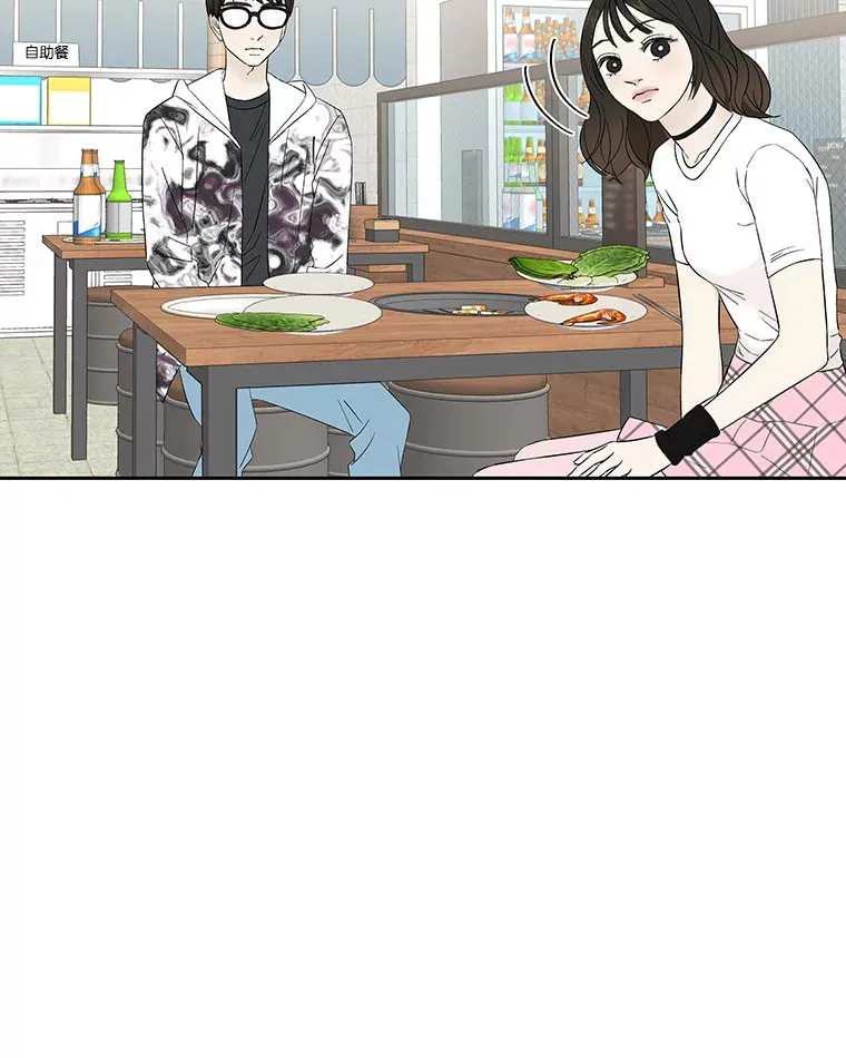 15.在意？！ 第6页