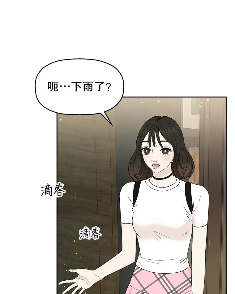 15.在意？！ 第9页