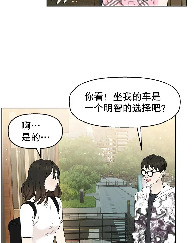 15.在意？！ 第10页