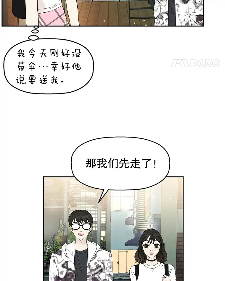 15.在意？！ 第11页