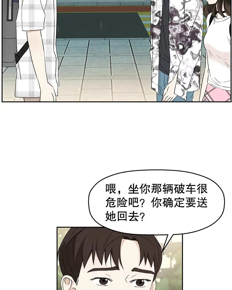 15.在意？！ 第13页
