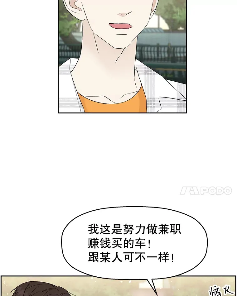 15.在意？！ 第14页