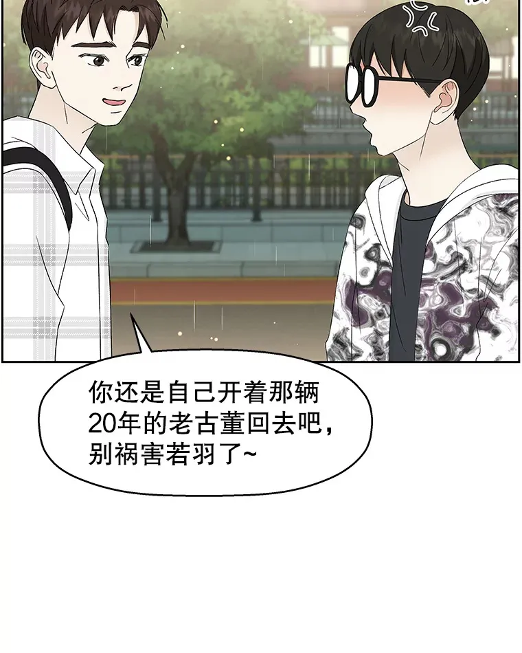 15.在意？！ 第15页