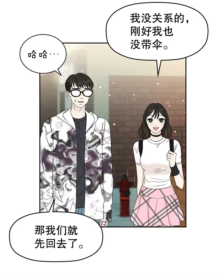 15.在意？！ 第16页
