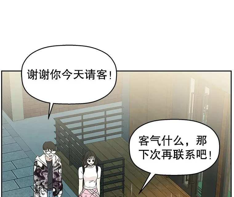 15.在意？！ 第17页