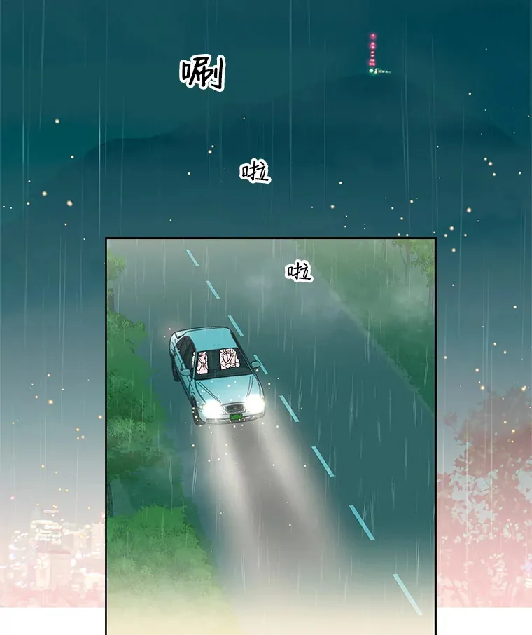 15.在意？！ 第24页