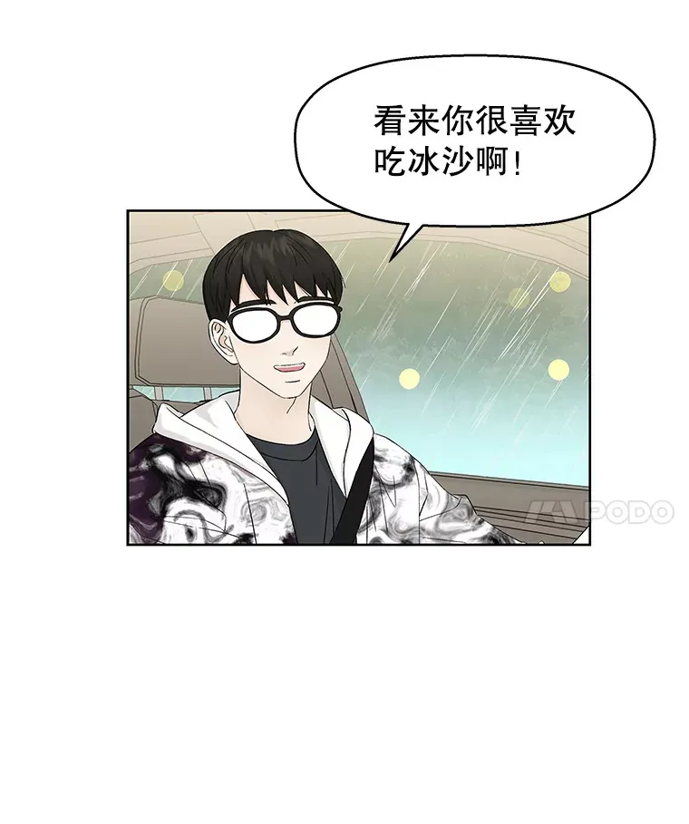 15.在意？！ 第26页