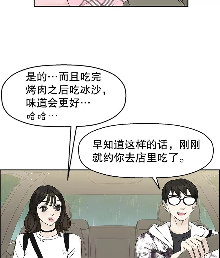 15.在意？！ 第28页