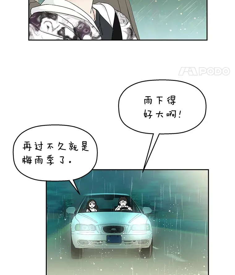 15.在意？！ 第30页