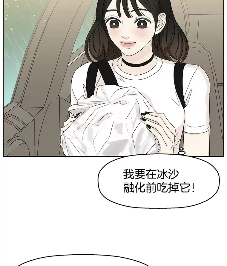 15.在意？！ 第32页