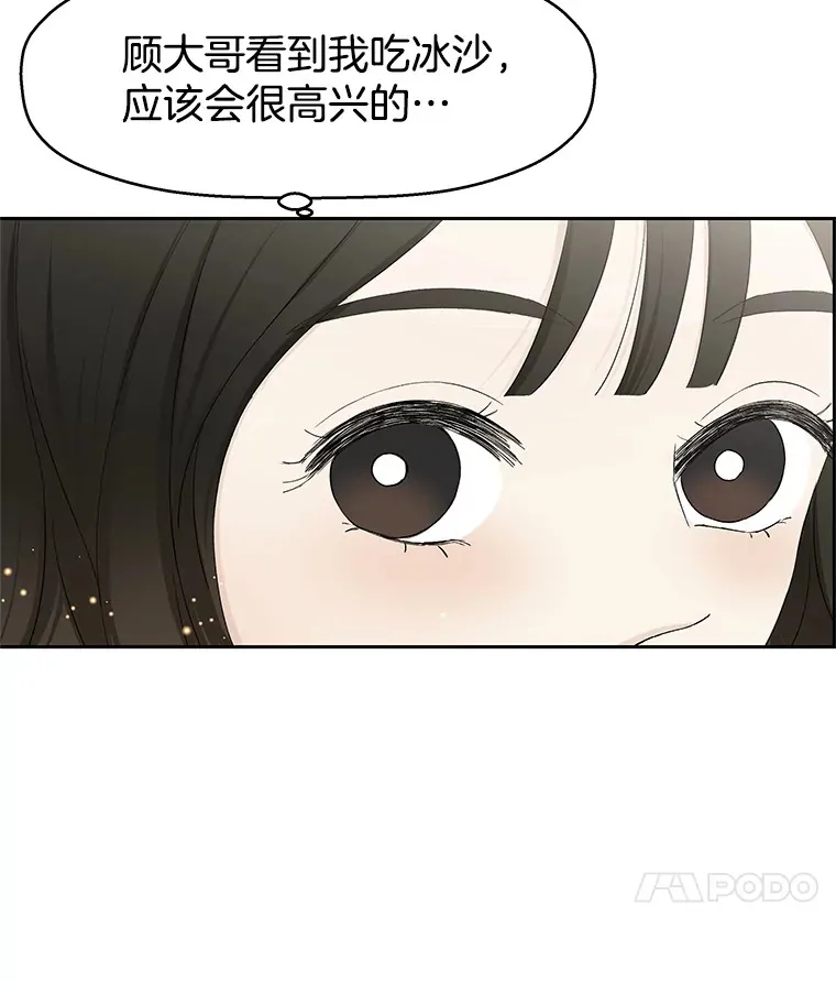 15.在意？！ 第33页