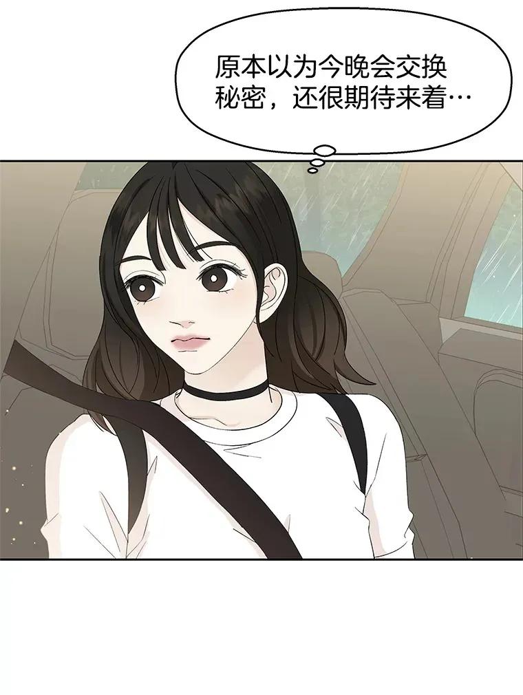 15.在意？！ 第34页