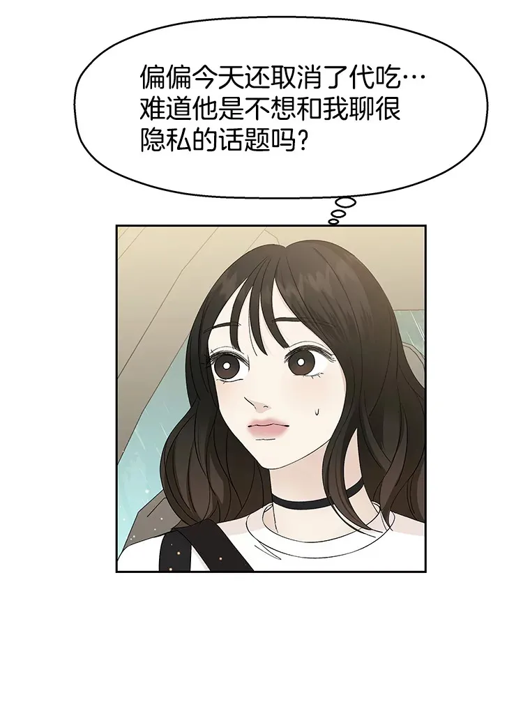 15.在意？！ 第35页