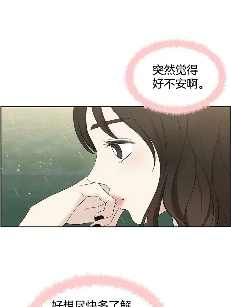 15.在意？！ 第36页