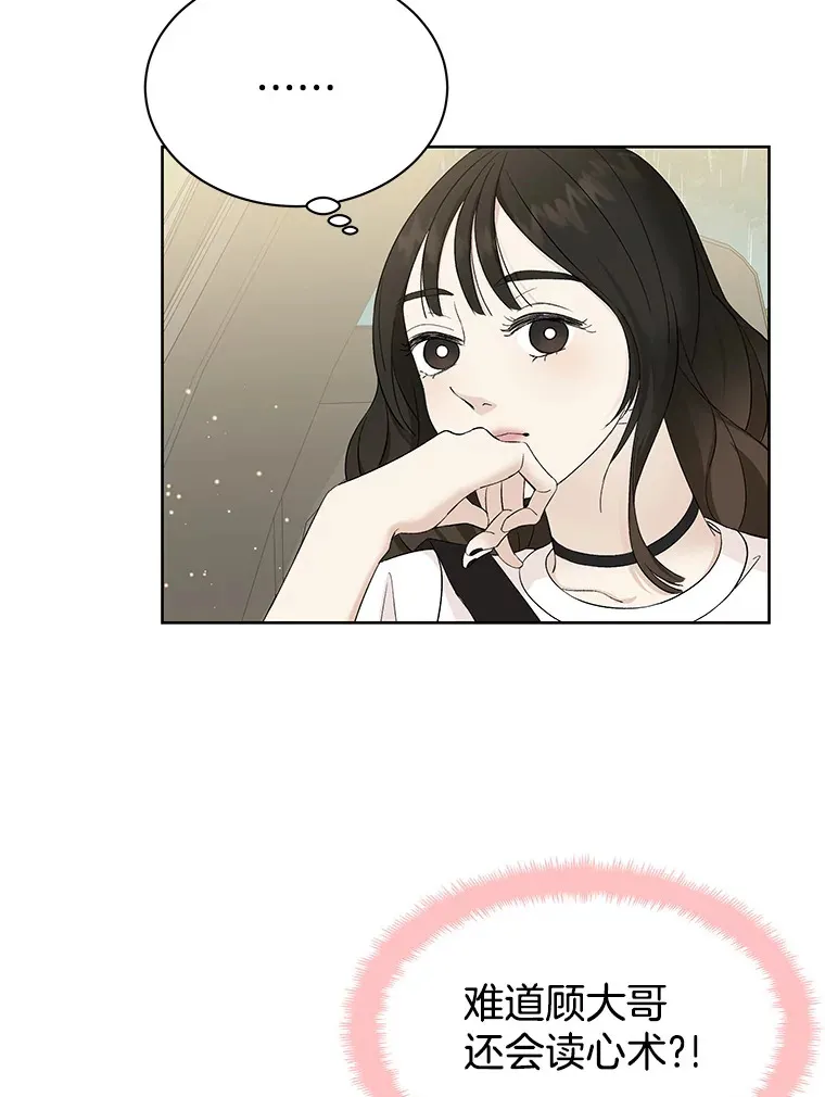 15.在意？！ 第38页