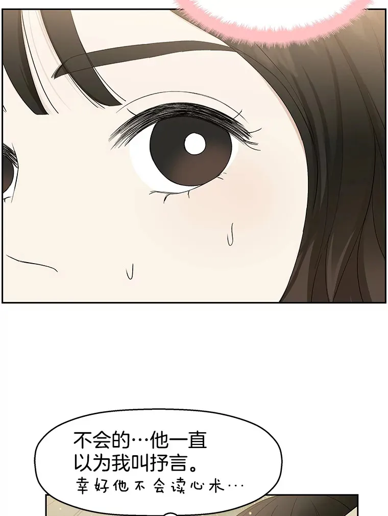 15.在意？！ 第39页