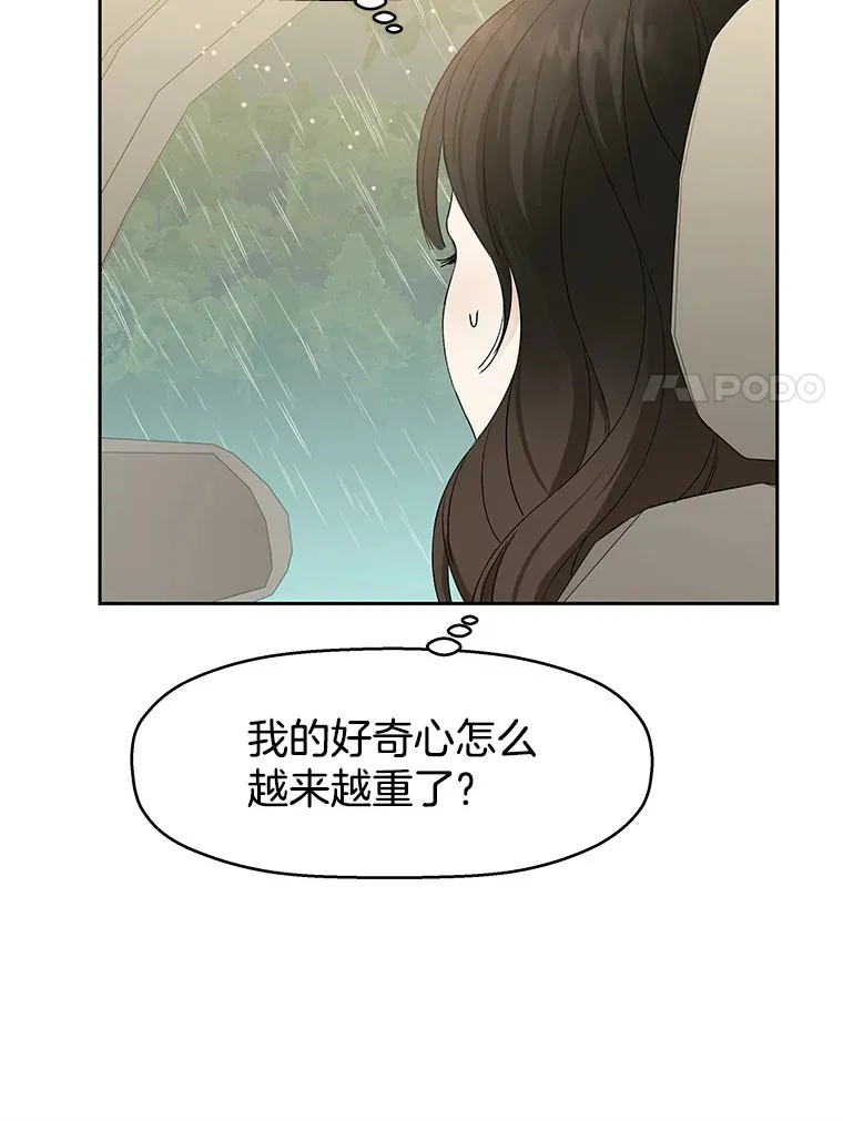 15.在意？！ 第40页