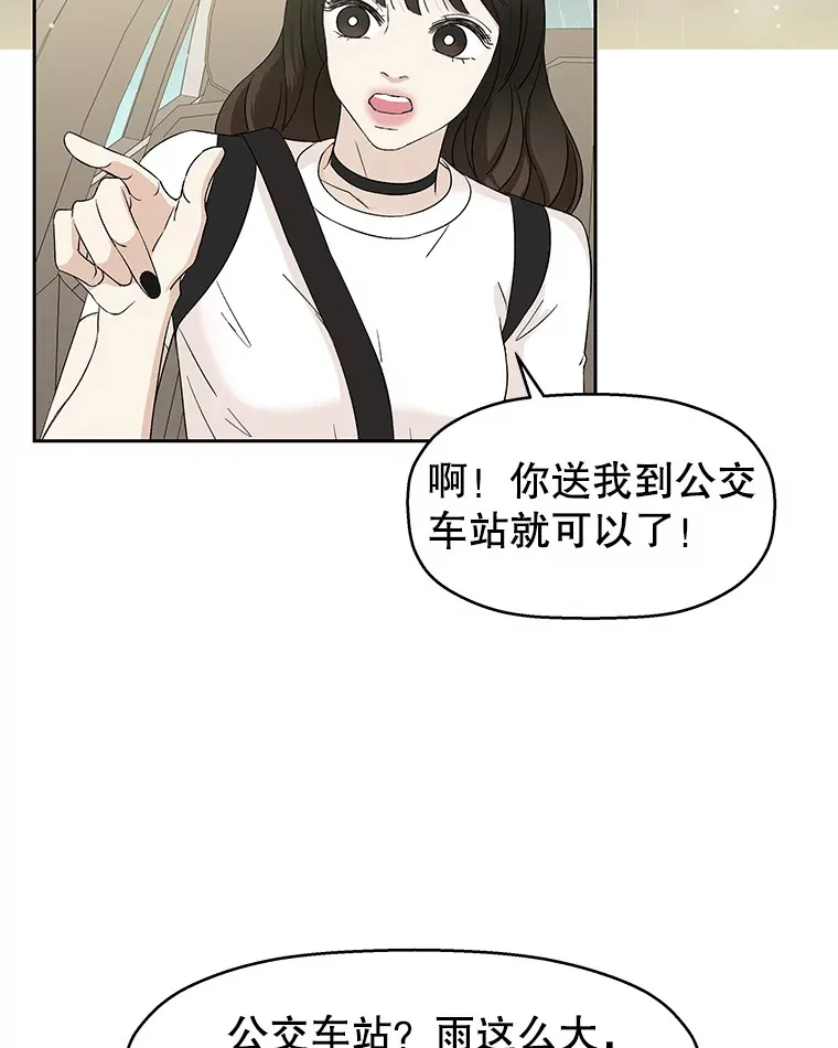 15.在意？！ 第42页