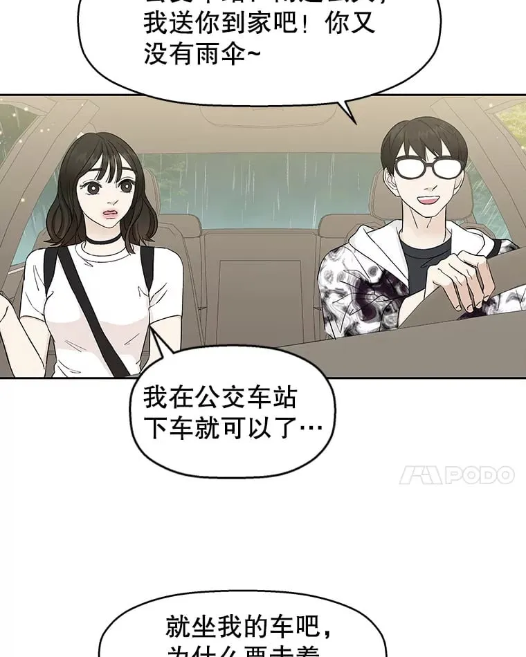 15.在意？！ 第43页