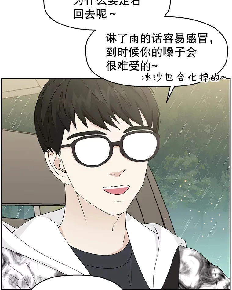 15.在意？！ 第44页