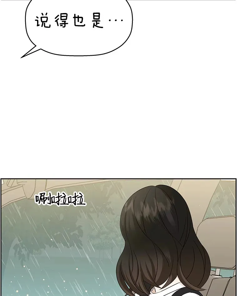15.在意？！ 第45页