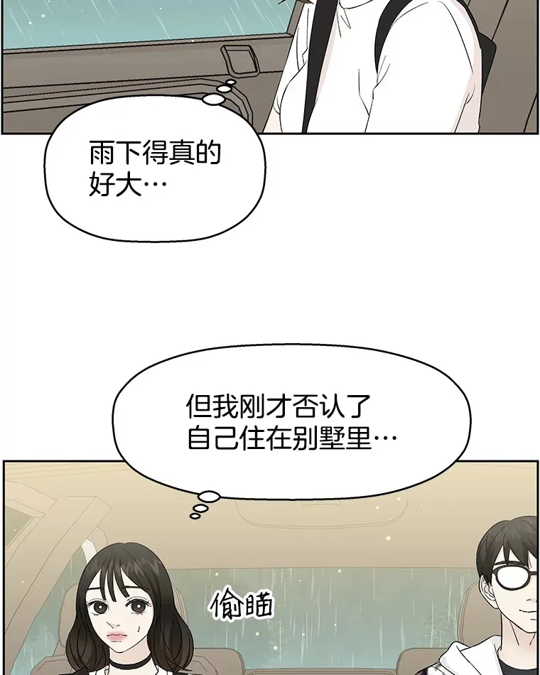 15.在意？！ 第46页