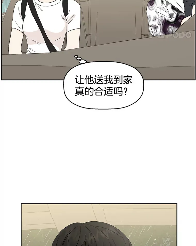 15.在意？！ 第47页